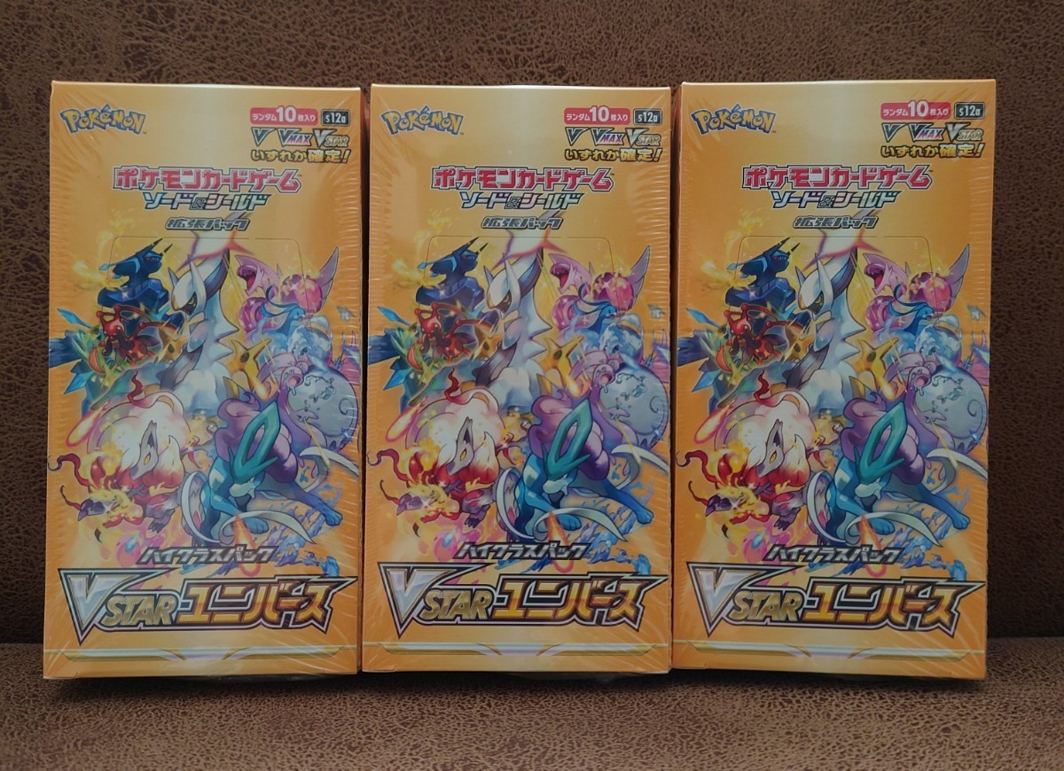 新品未開封 ポケモンカードゲーム VSTARユニバース 3BOX シュリンク