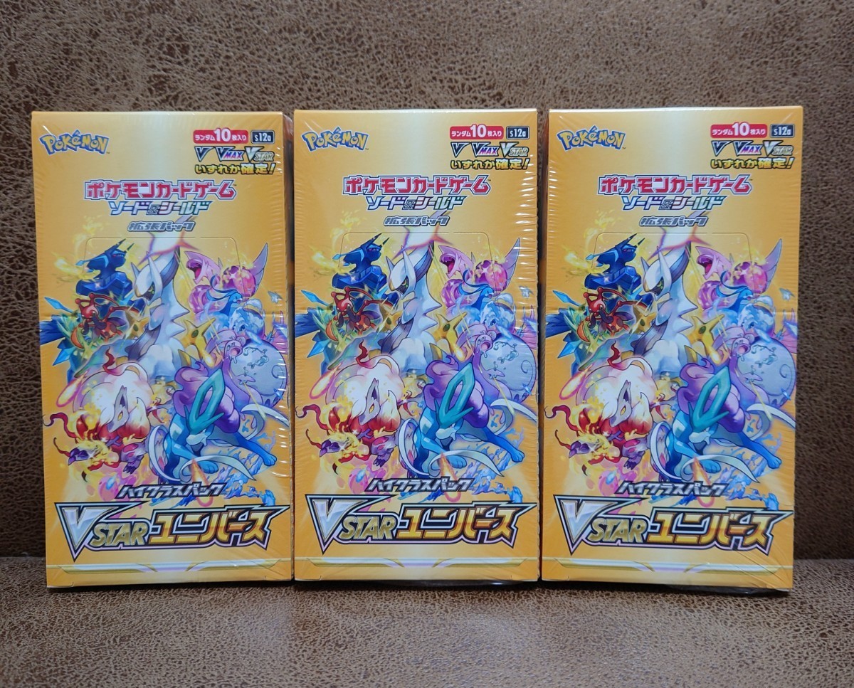 新品未開封 ポケモンカードゲーム VSTARユニバース 3BOX シュリンク