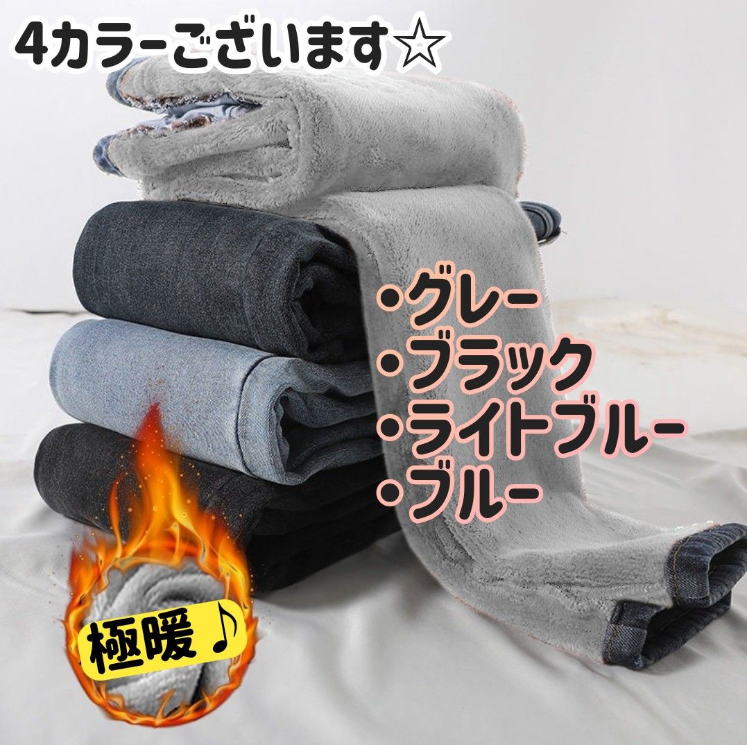 【極暖】 裏ボア スキニーパンツ 大きいサイズ スキニー XL カジュアルパンツ