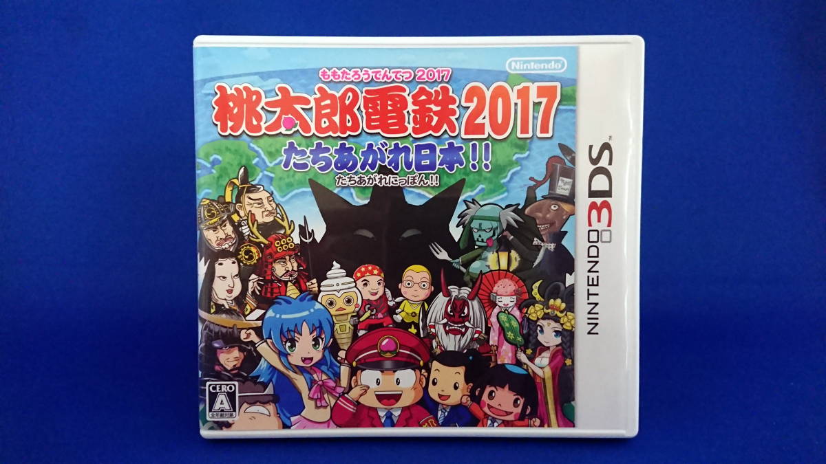 3DS/DS ソフト 桃太郎電鉄 TOKYO&JAPAN 20周年 WORLD たちあがれ日本!! セット 即決！_画像8