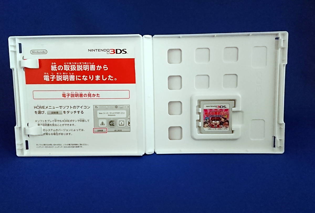 3DS/DS ソフト 桃太郎電鉄 TOKYO&JAPAN 20周年 WORLD たちあがれ日本!! セット 即決！_画像9