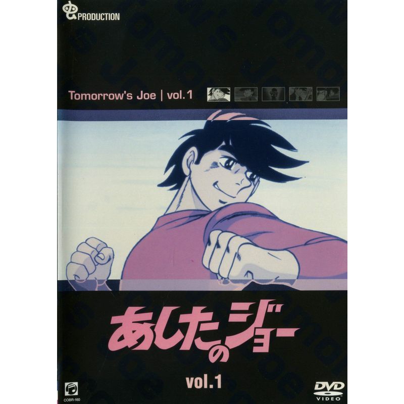 あしたのジョー レンタル落ち (全16巻) マーケットプレイス ＤＶＤセット商品_画像1