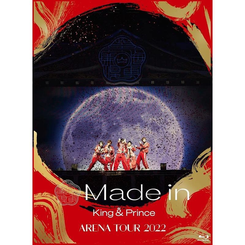 King & Prince ARENA TOUR 2022 ?Made in? (初回限定盤)(2枚組) Blu-ray_画像1