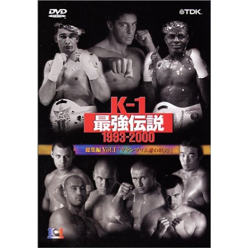 K-1最強伝説1993-2000 VOL.1-グランプリ王者の奇蹟- DVD_画像1