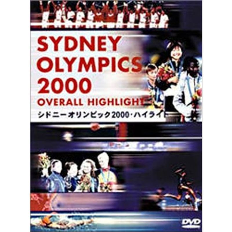 シドニーオリンピック2000・ハイライト DVD_画像1