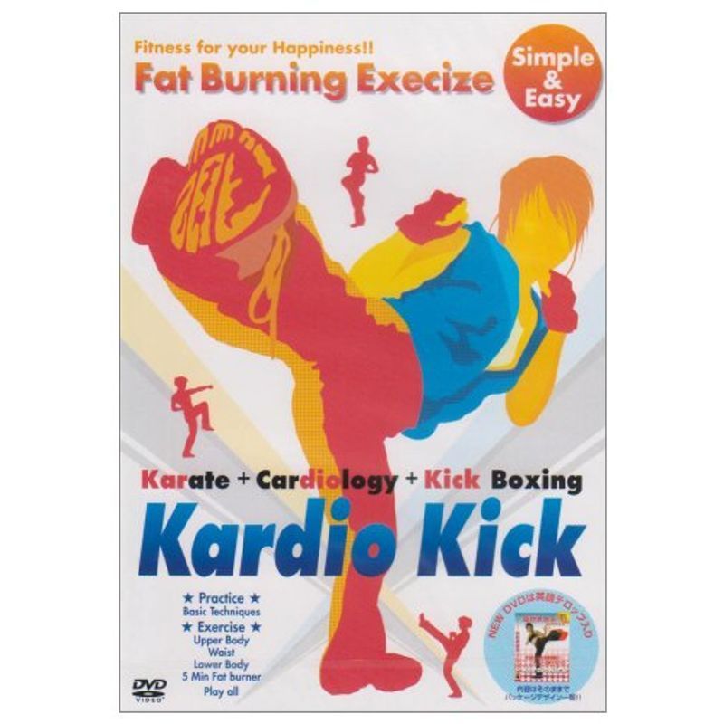 Kardio Kick-脂肪燃焼系エクササイズ DVD_画像1