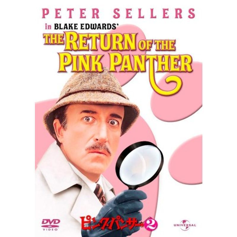 ピンクパンサー2 (ユニバーサル・セレクション第3弾) 初回生産限定 DVD_画像1