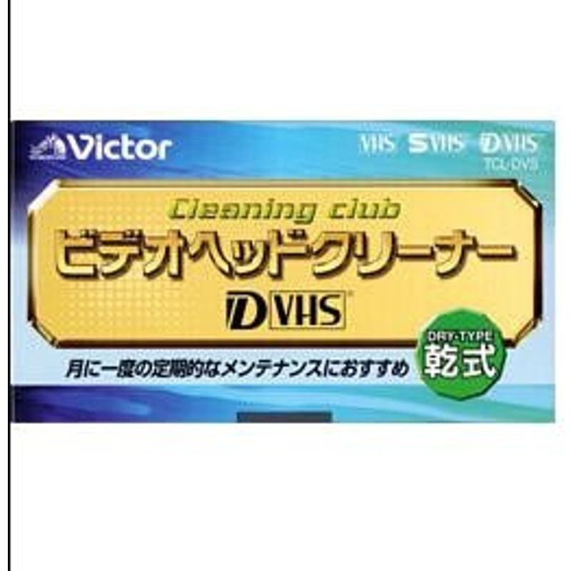 Victor D-VHS for cleaner TCL-DVS