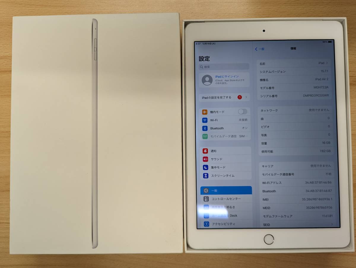 au iPad Air 2 Wi-Fi＋Cellularモデル 16GB A1567(MGH72J/A) シルバー_画像1