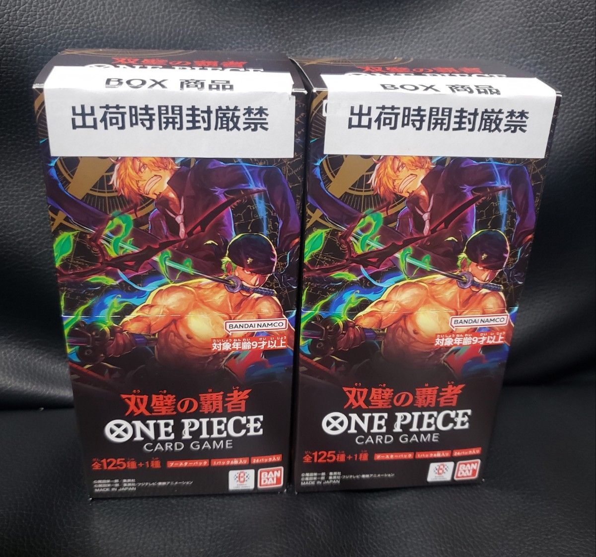 新品未開封 ワンピースカードゲーム 双璧の覇者 ONEPIECE 2BOX テープ付き ワンピ シール付き