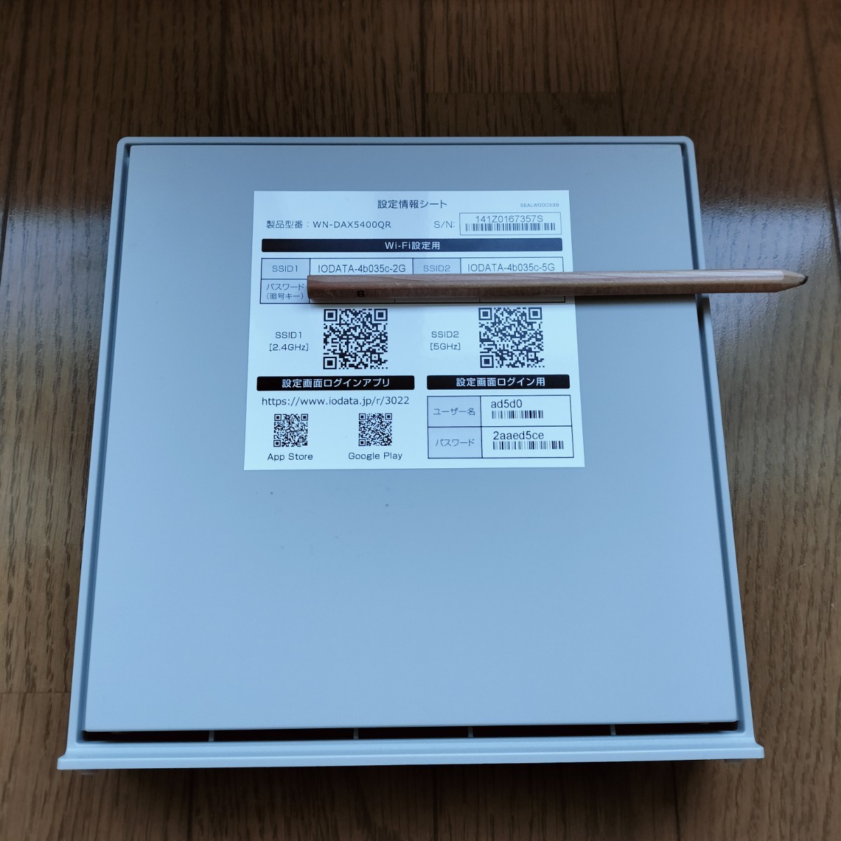 美品 アイ・オー・データ WN-DAX5400QRR Wi-Fi6　納品書付_画像6