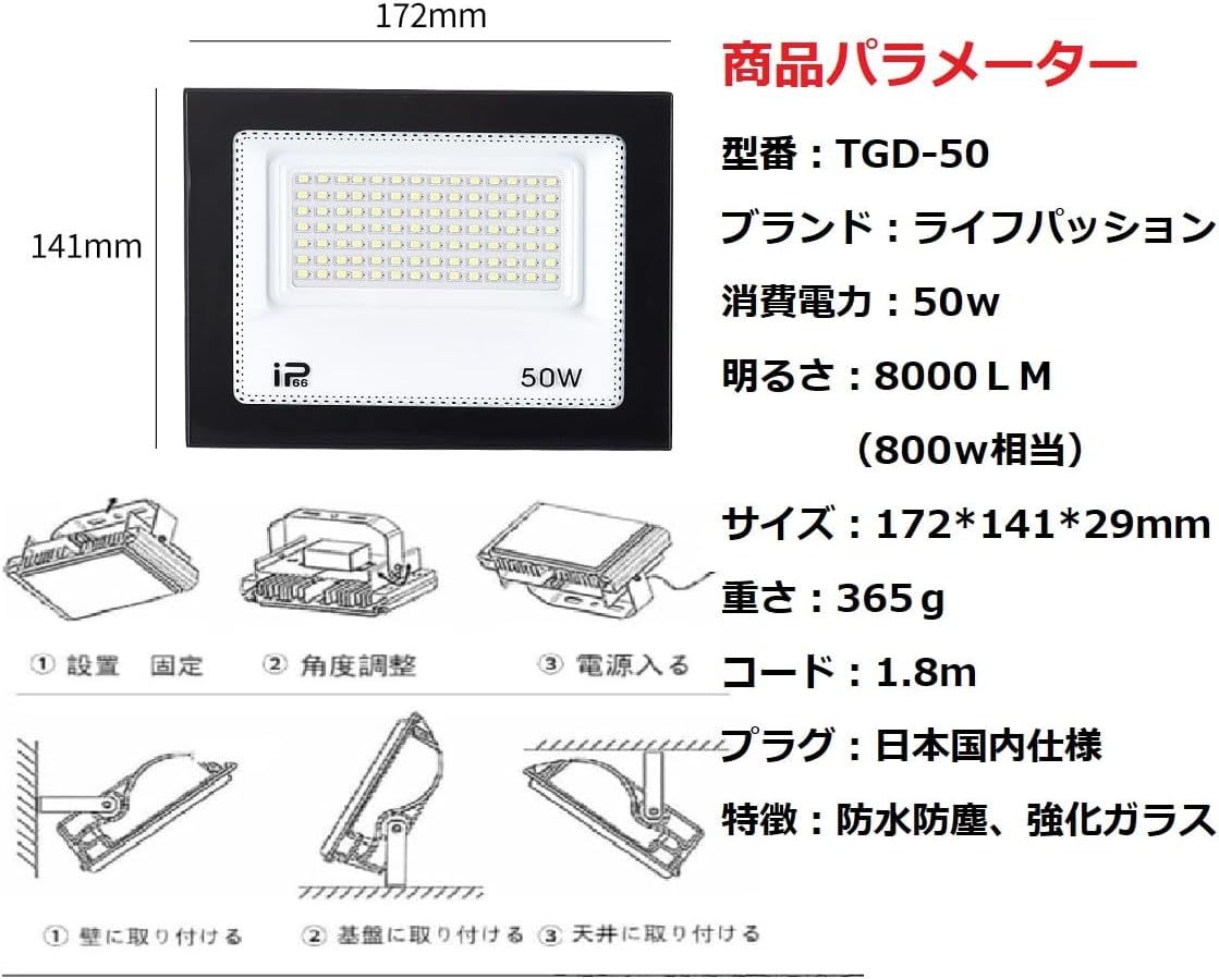  LED 投光器 50W IP66防水 作業灯 8000LM 800W相当フラッドライト 省エネ 高輝度 アース付きプラグ PSE適合 1.8Mコード _画像3