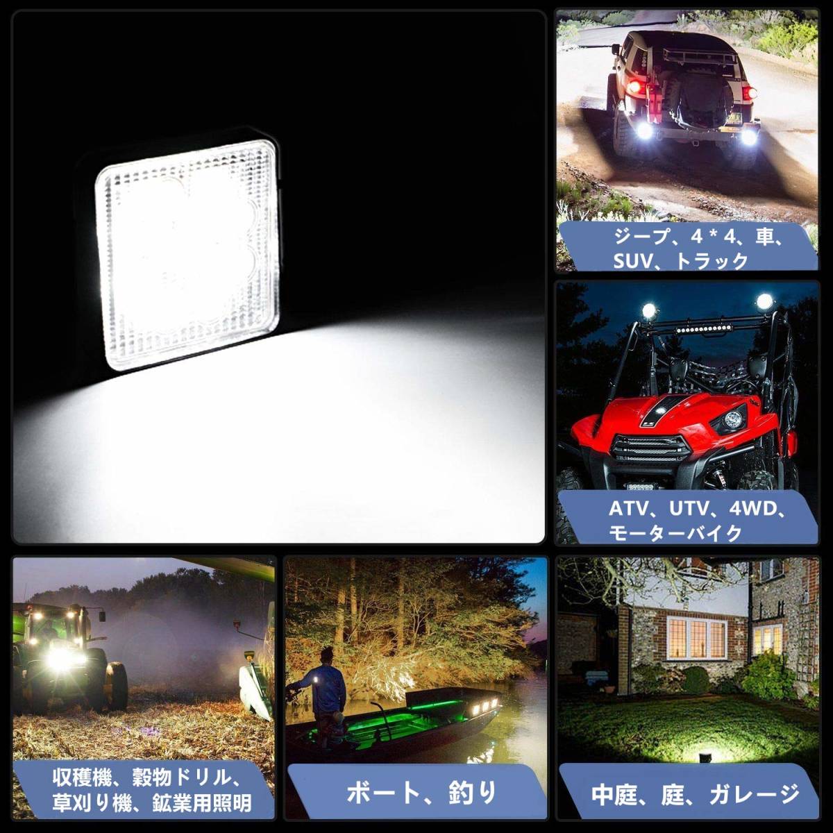 48W 2個セット　広角 LEDワークライト 作業灯 投光タイプ 6500K IP67防水・防塵・耐衝撃・長寿命 超薄型 16連10-30VDC対応 12V/24V兼用_画像9