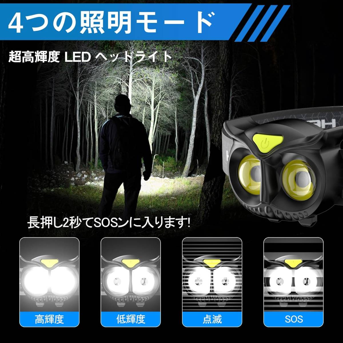 Skylla LED ヘッドライト【2023年最新款 】 乾電電池式 新型 高輝度 ヘッドランプ 明るさ ledライト 軽量 小型 アウトドアヘッドランプ_画像3