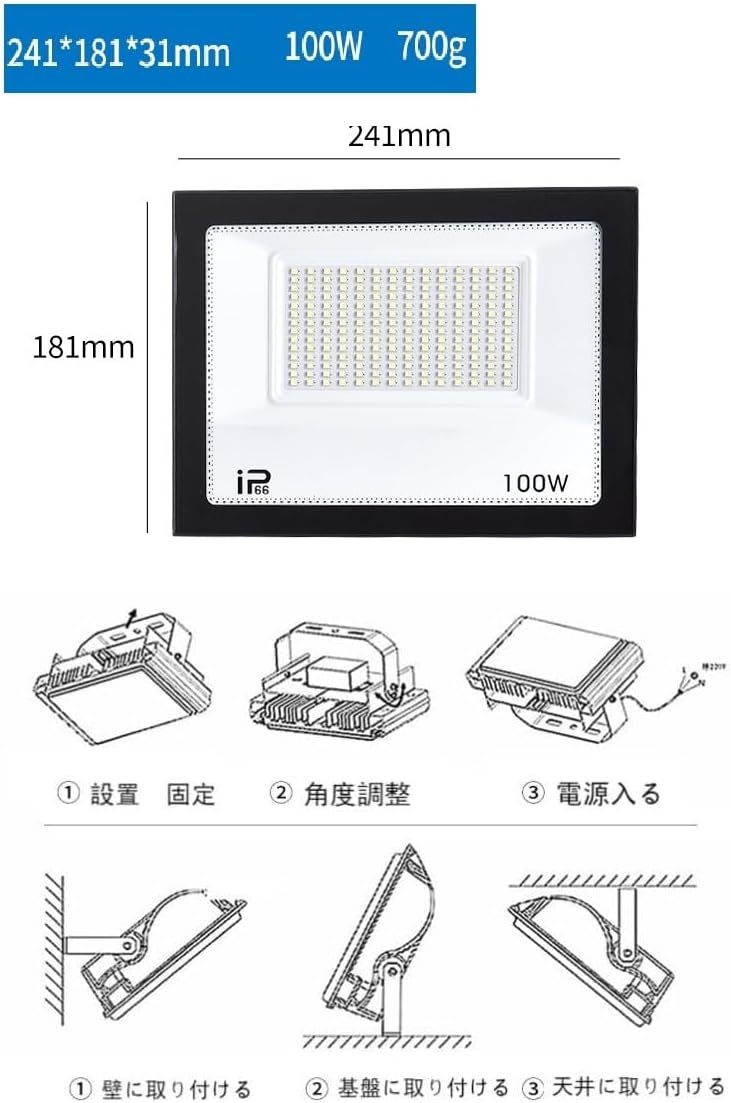 【新型　100W　２台 】　IP66防水 LED 投光器 作業灯 15000LM フラッドライト 省エネ 高輝度 アース付きプラグ PSE適合 1.8Mコード_画像6
