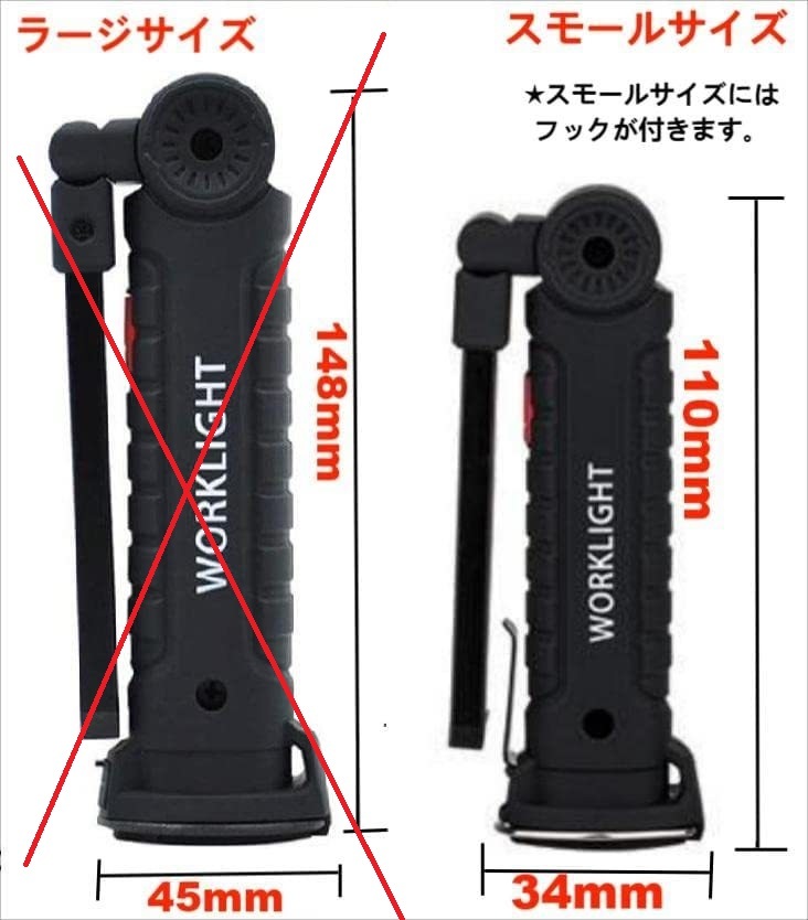 【小型２本セット　LED 作業灯 懐中電灯ワークライト 強力COBライト ハンディライト 折り畳み式 内蔵バッテリー USB充電式 _画像5