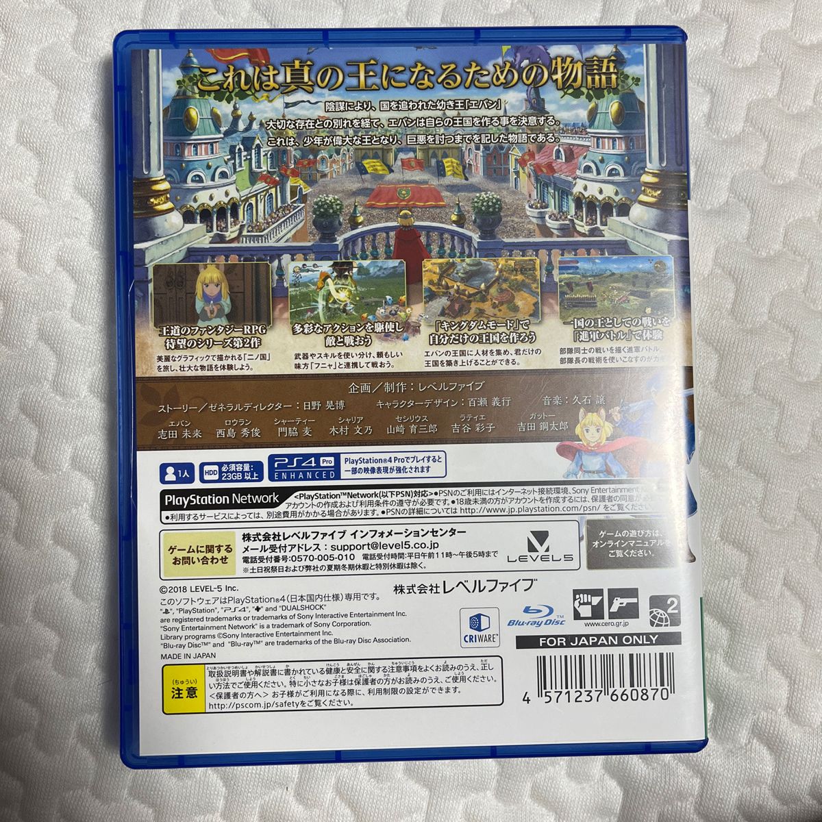 【PS4】 二ノ国2 レヴァナントキングダム [通常版]