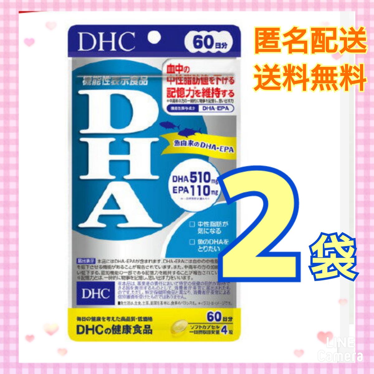 DHC  DHA 60日分　2袋