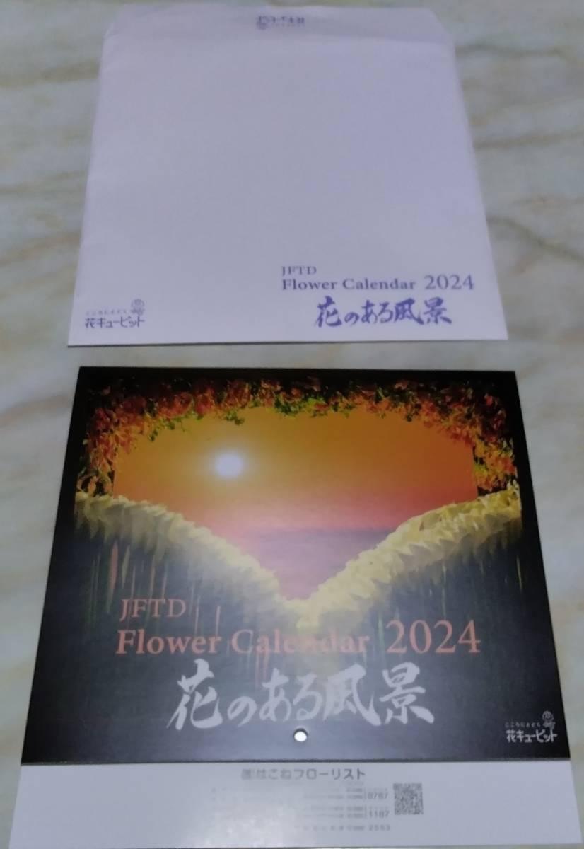 新品 　花キューピット　2024年　壁掛けカレンダー　花のある風景　　企業名有り　定価660円_画像2