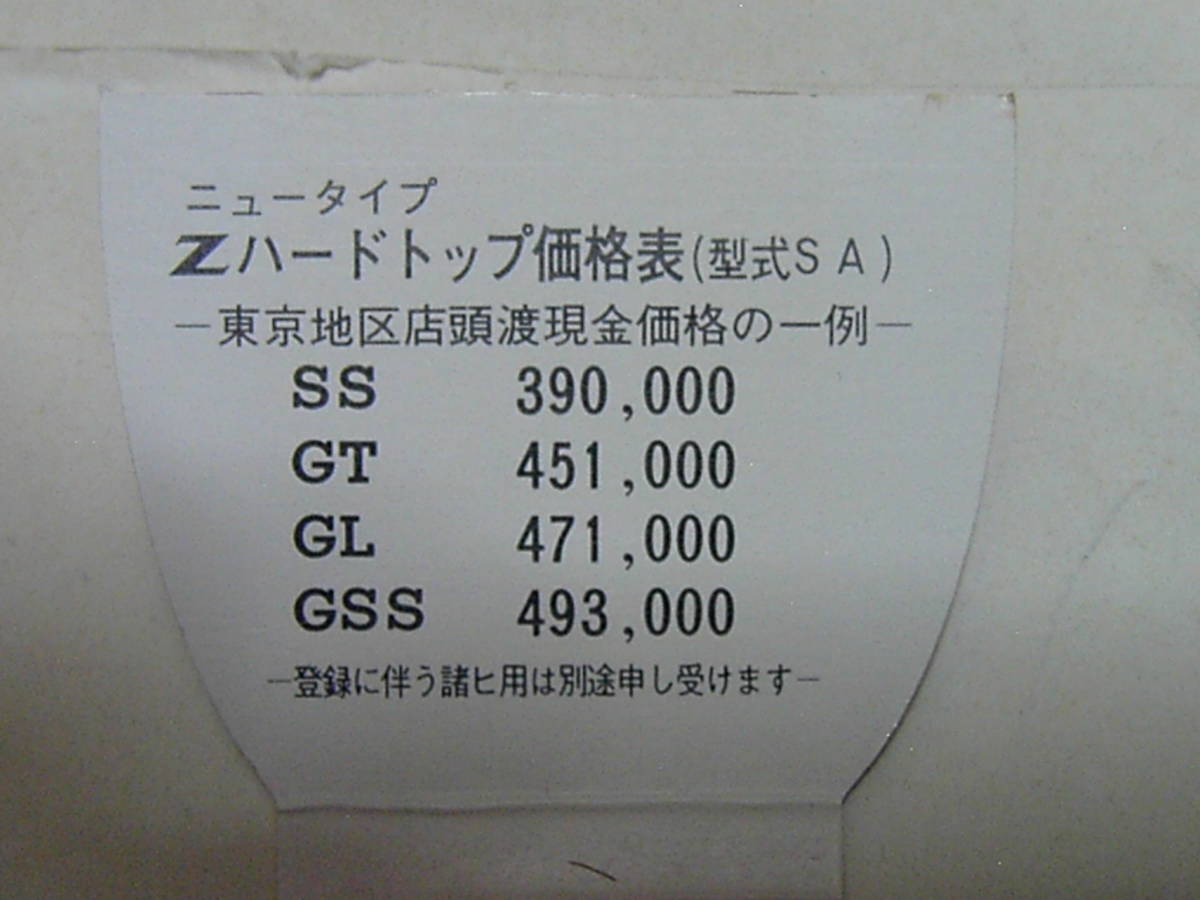 Z360 水中メガネ 非売品 当時物 販売促進用 配布品 検策 N360 エヌコロ N1 N2 N3 旧車 ライフ SA ステップバン ライフピック 富士サンロク _画像2