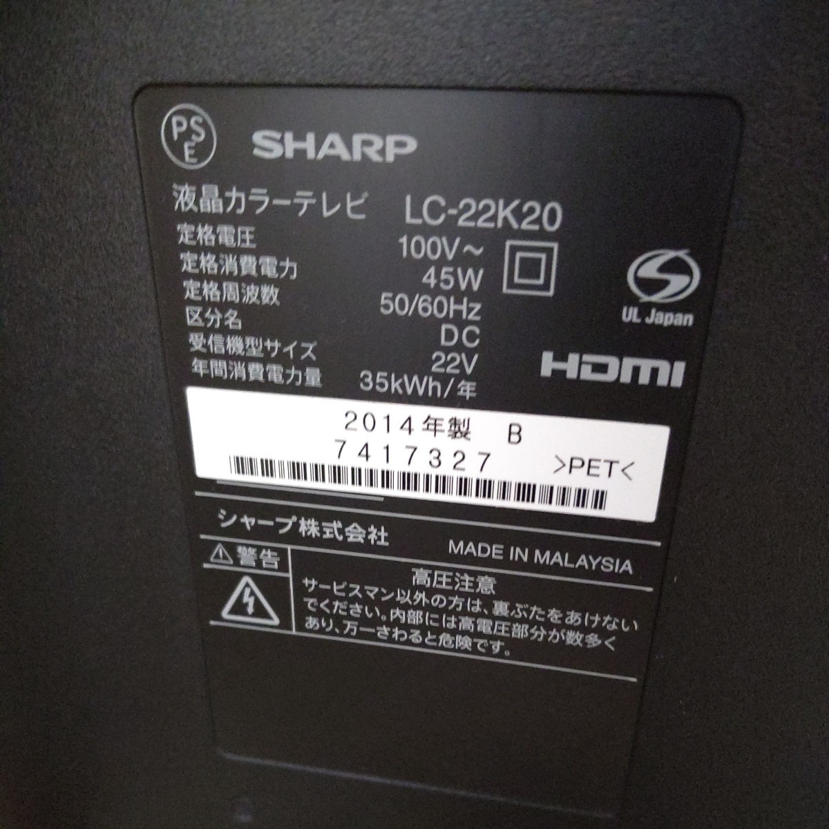 液晶テレビ SHARP LC-22K20 動作確認済_画像5