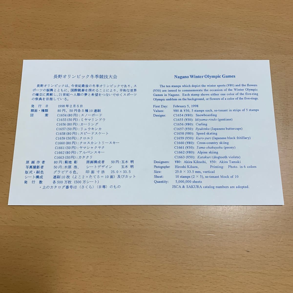 初日カバー　長野オリンピック冬季競技大会記念郵便切手　1998年発行_画像3