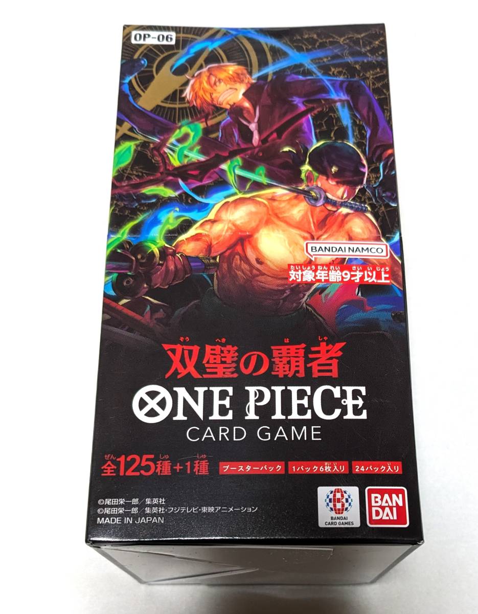新品未開封 テープ付き ONE PIECE カードゲーム 双璧の覇者 1BOX 24パック ワンピース OP-06 テープ未開封