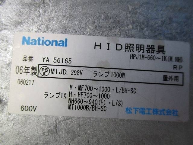 投光器 National YA56165_画像3