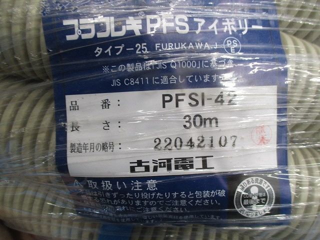 プラフレキ30m(アイボリー) PFSI-42_画像2