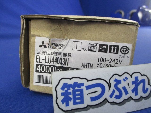 LEDベースライト(ライトユニット側)(昼白色) EL-LU44033N_画像7