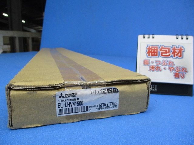 LEDベースライト(ライトユニット側) EL-LHV41500_画像9