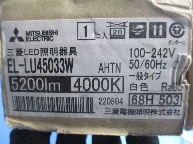 LED照明器具(ライトユニット側) EL-LU45033W_画像2