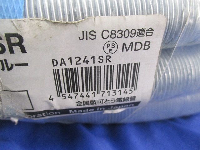 ハイフレックススルー呼び24(10m) DA1241SRの画像7