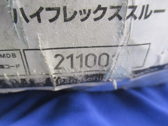 ハイフレックススルー呼び24(10m) DA1241SRの画像8