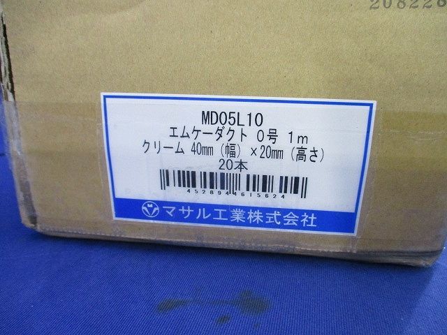 0号 エムケーダクト 1m クリーム 40mm(幅)×20mm(高さ)(19本入) MD05L10の画像8