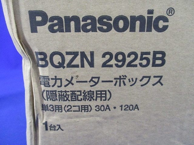 WHM取付ボックス(ブラック)Panasonic BQZN2925B_画像2