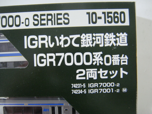 KATO 10-1560 IGRいわて銀河鉄道 IGR7000系 0番台 2両セット Nゲージ_画像5