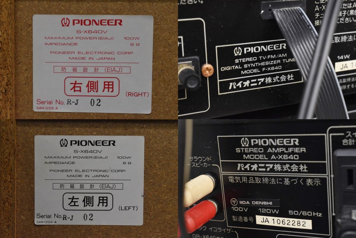 (669P*3 1204G6) 1円～ PIONEER パイオニア システムコンポ リモコン付き PL-X640 F-X640 A-X640 GR-X640 CT-X640WR S-X640VPD-X640_画像9