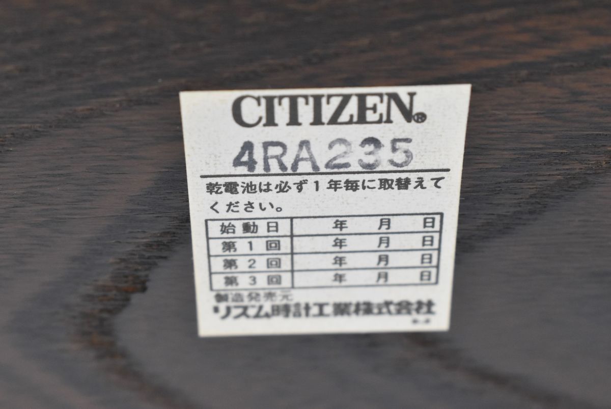 (676L 1207T11)１円～ 未使用 CITIZEN 置時計 クォーツ ルシタニア 4RA235 シチズン_画像7