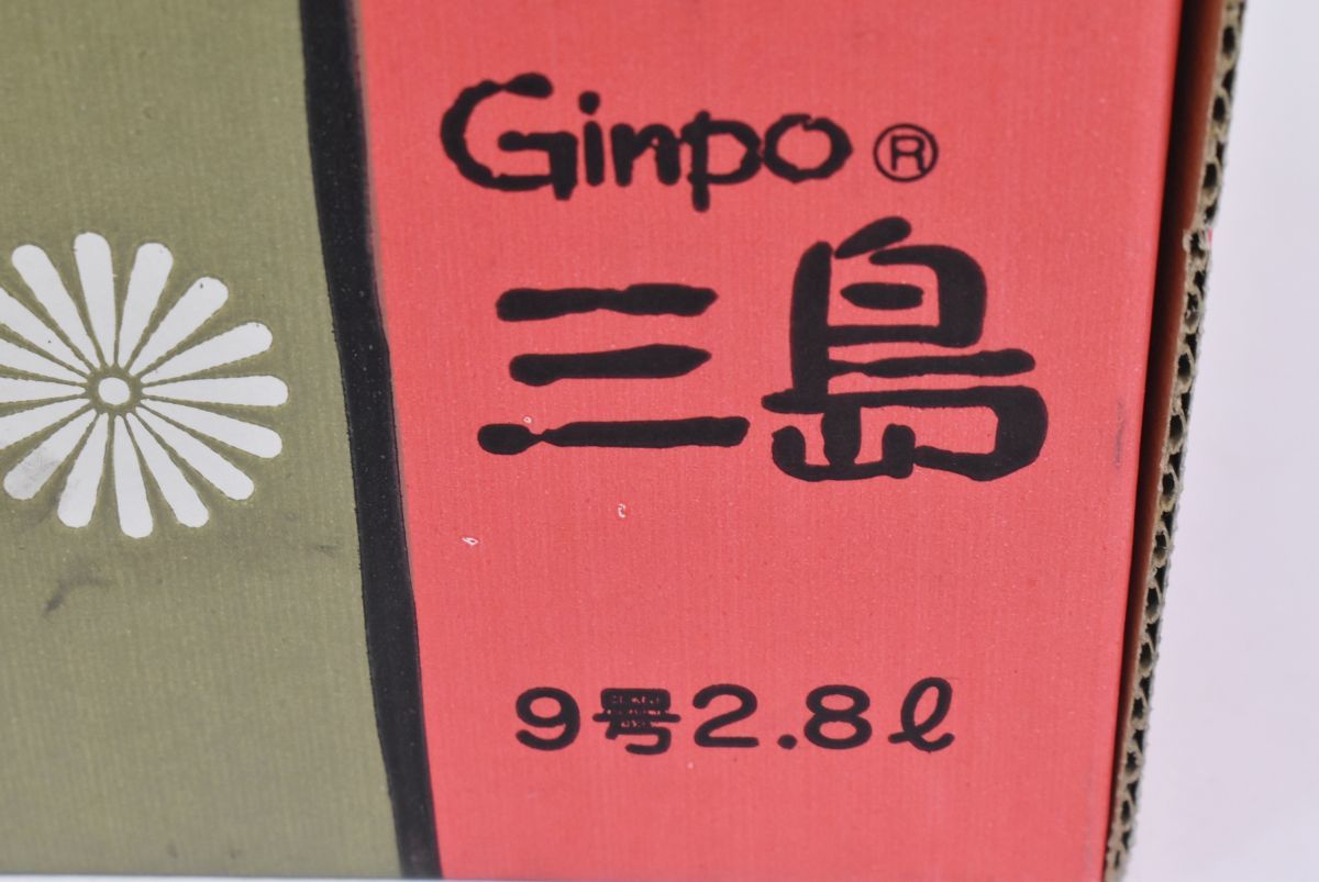 (679M 1211M14) 1円～ 未使用 萬古焼 土鍋 Ginpo ギンポ 三島 9号 3.2L 4～5人用 両手鍋 調理器具_画像10