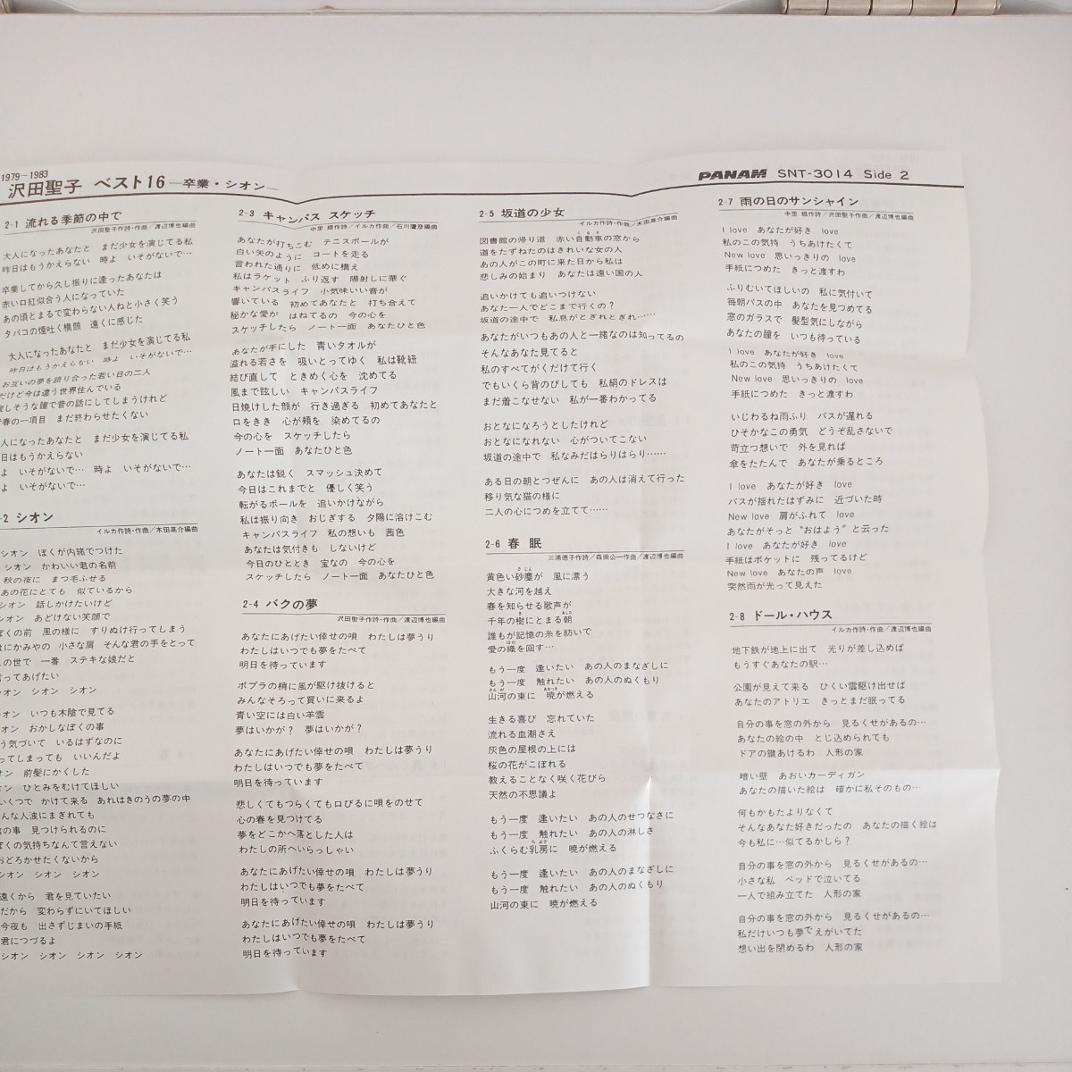 沢田聖子ベスト16　1979-1983 カセットテープ　歌詞カードつき　当時物　レトロ　中古品　_画像6