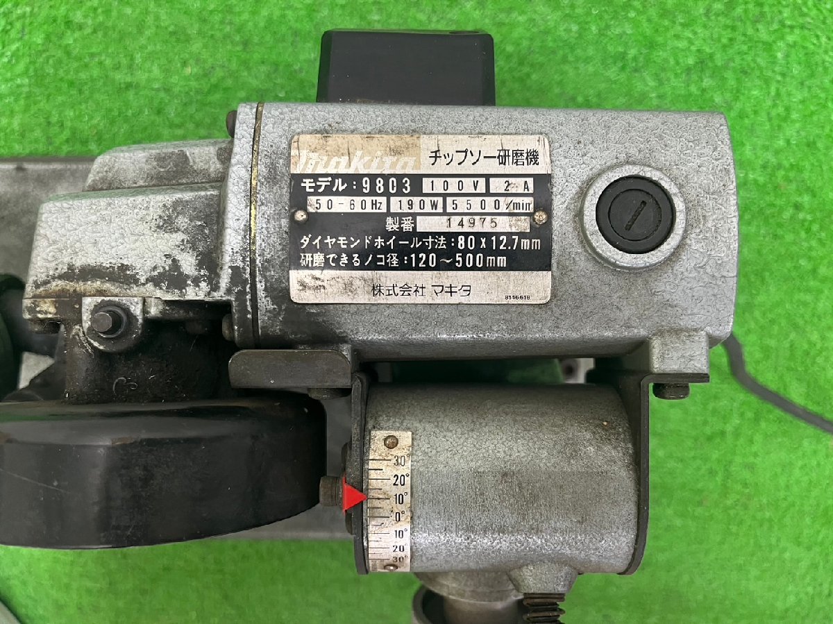 【中古品】『12-056』makita チップソー研磨機 9803_画像4