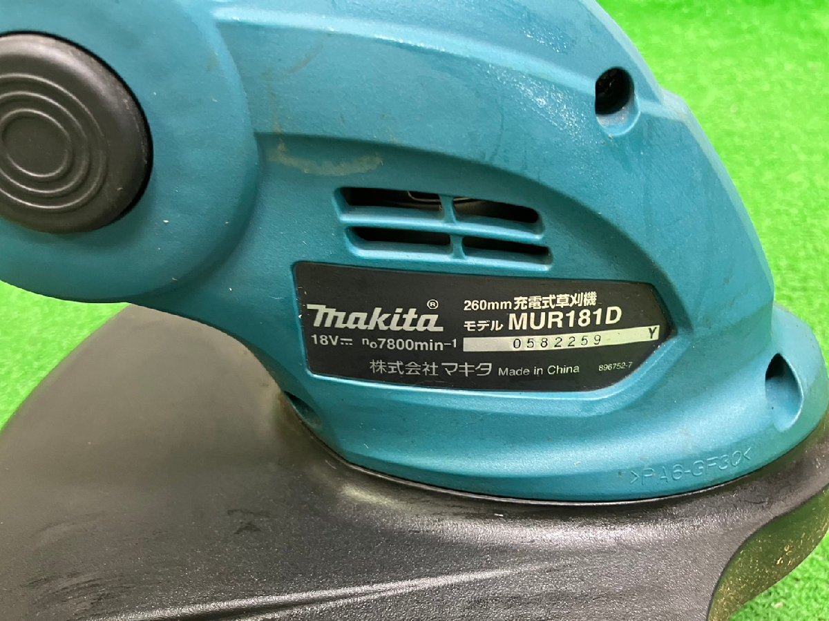 【中古品】『12-256』makita 260mm 充電式草刈機 MUR181D 本体_画像4