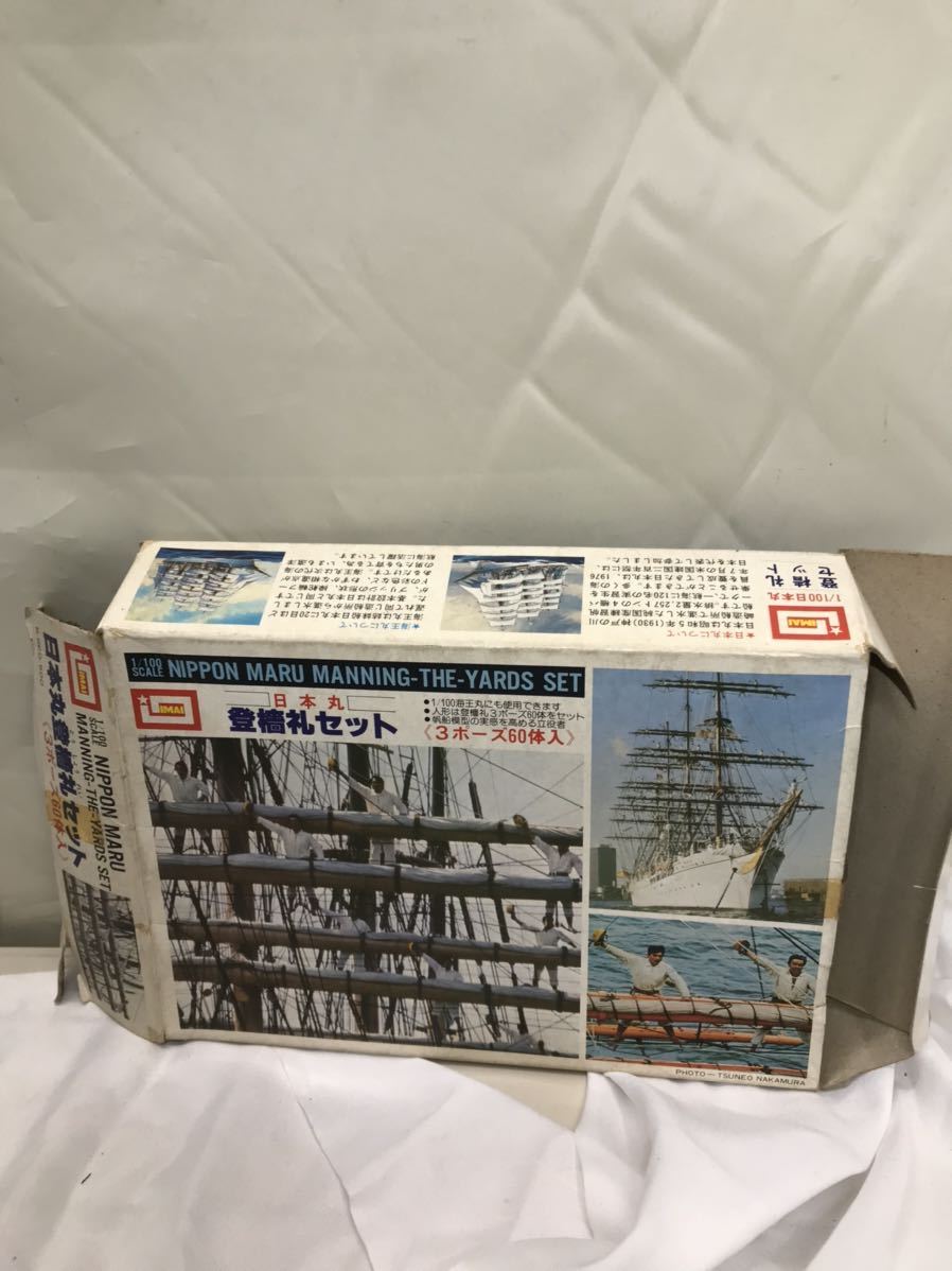 D60 イマイ 1/100 日本丸 登檣礼セット 3ポーズ60体入 のうち58体　プラモデル レア当時品　12b_画像6