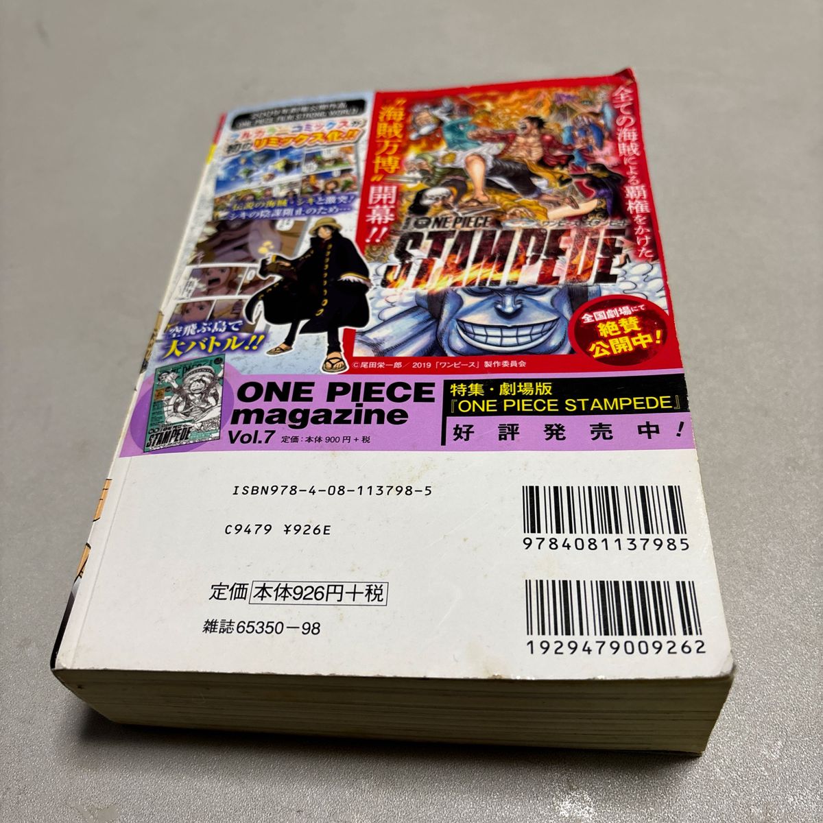 ONE PIECE FILM STRON (集英社ジャンプ ONE PIECE FILM STRON (集英社ジャンプ