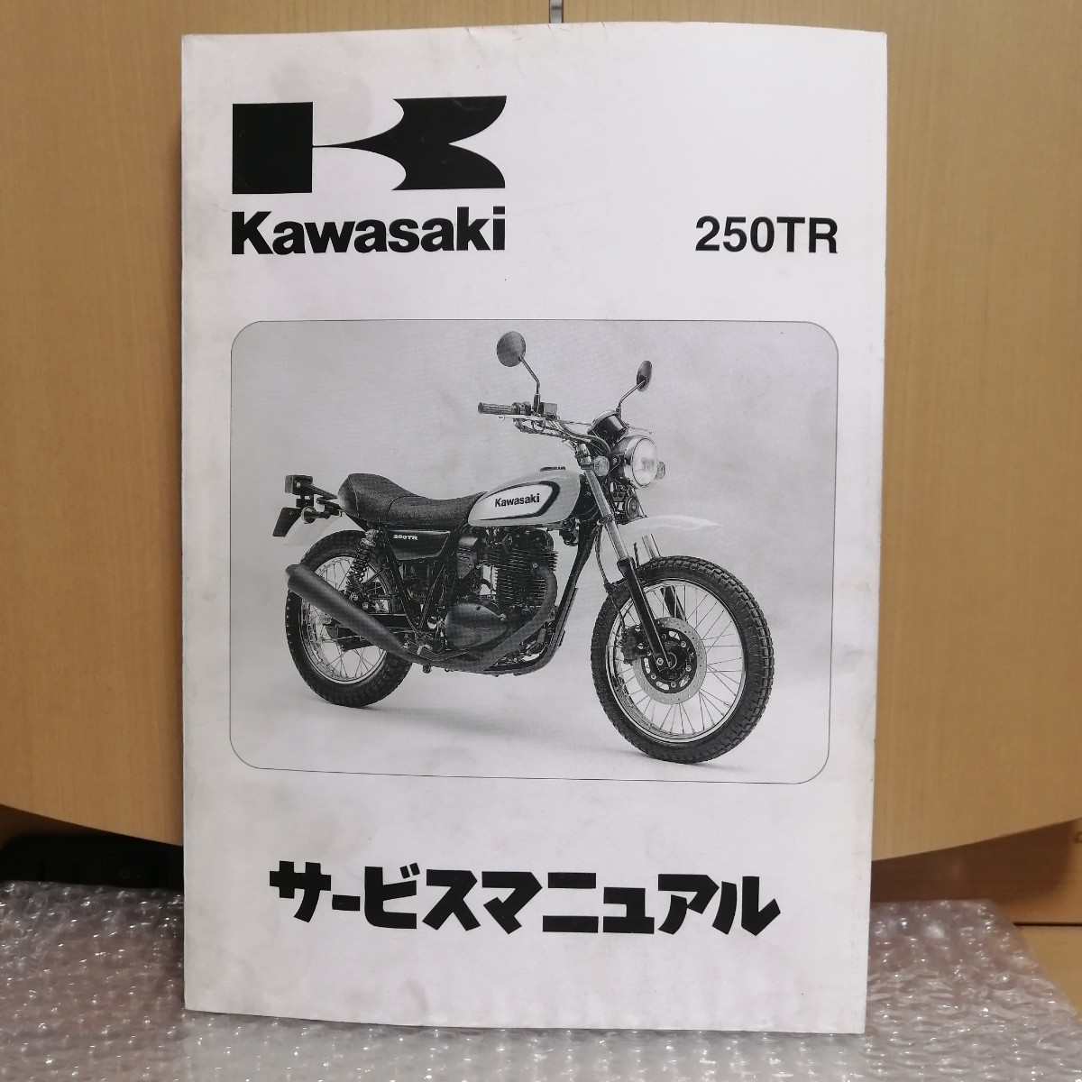 カワサキ 250TR サービスマニュアル 2007年 BJ250K7F レストア メンテナンス 整備書修理書の画像1