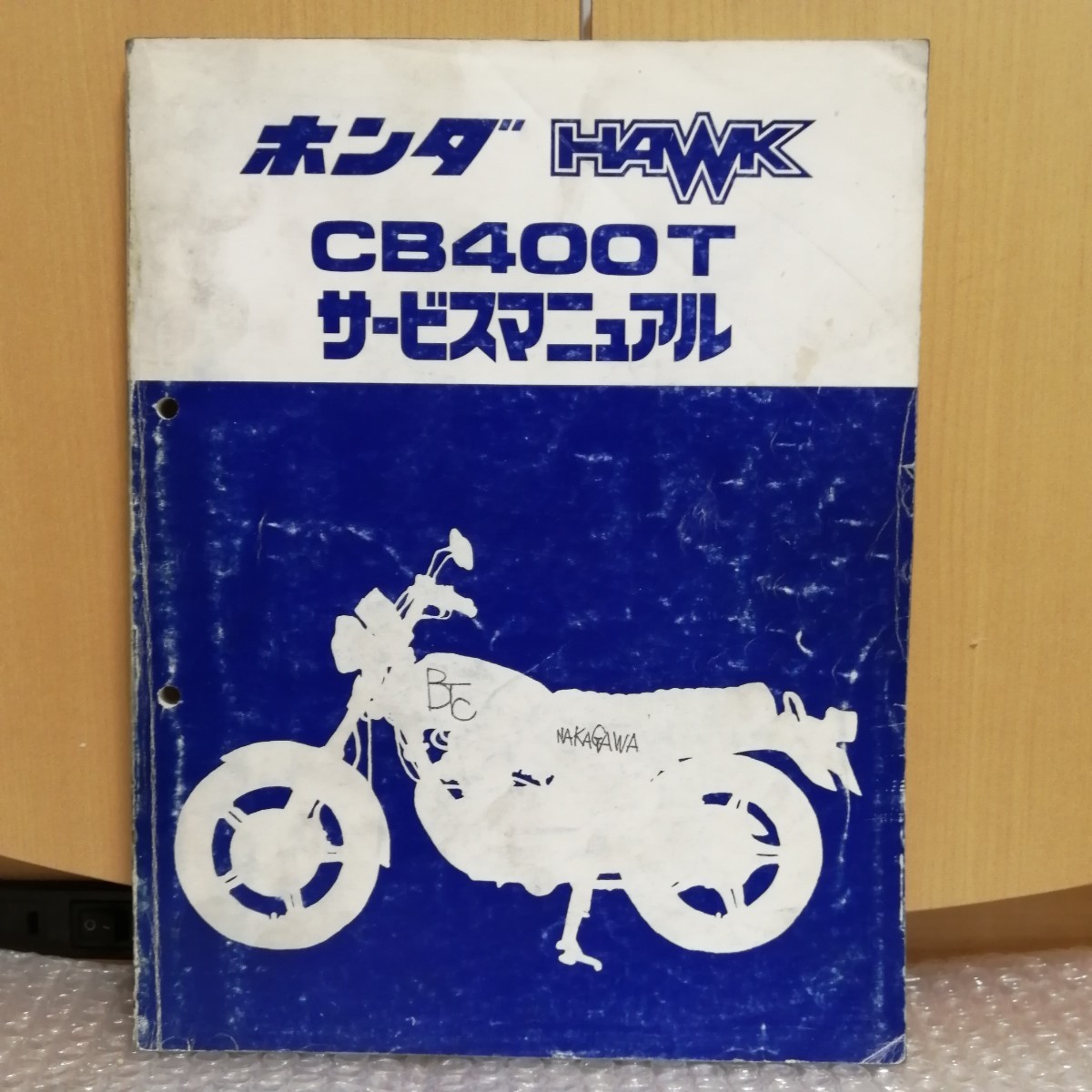 ホンダ サービスマニュアル HAWK CB400T ホーク メンテナンス 整備書 修理書 バブ_画像1