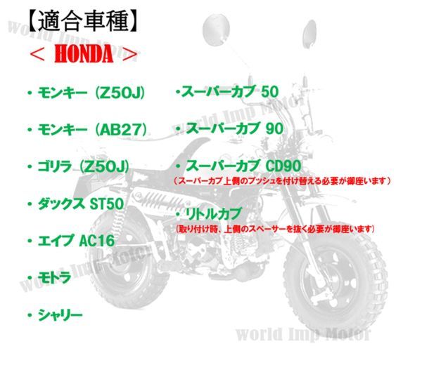 ホンダ ヤマハ スズキ 280mm リアサスペンション リアショック モンキー ゴリラ 5段階式スプリングプリロード 取り付け説明書付き_画像5