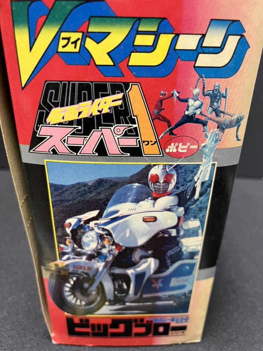 当時物 ポピー 仮面ライダー スーパー1 ビッグブローシリーズ Vマシーン ソフビ 箱付き (検) 旧バンダイ マスダヤ タカトク_画像7