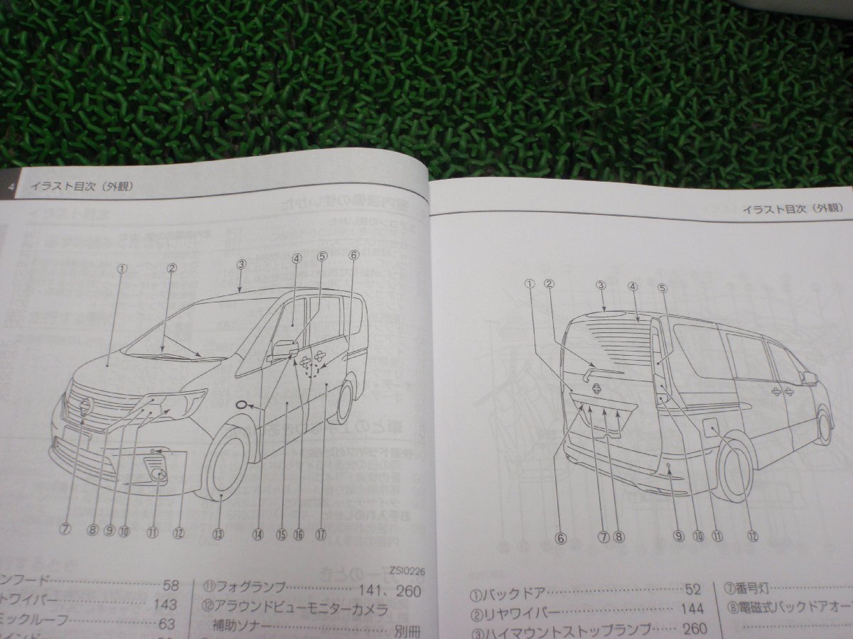* C26 Nissan Serena инструкция по эксплуатации руководство пользователя 351030JJ